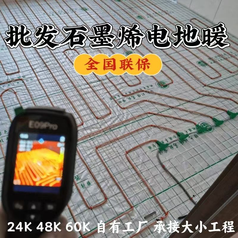 恩施市 石墨烯电地暖公司哪家好？合理报价深度解析